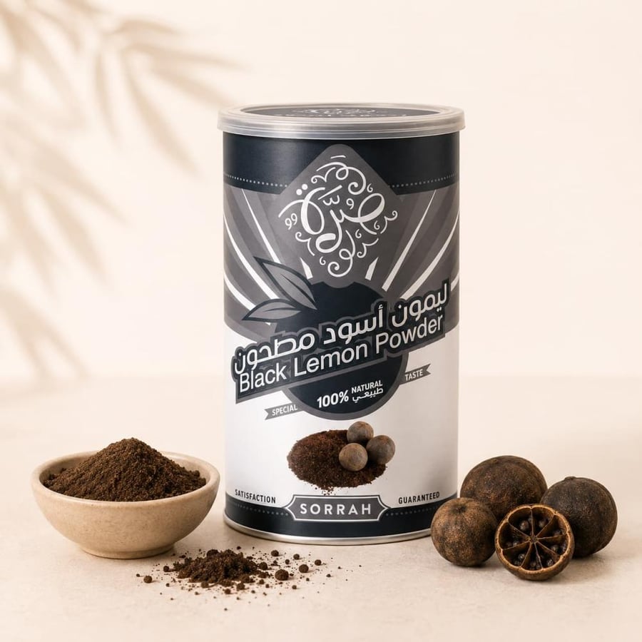 صرة ليمون اسود مطحون