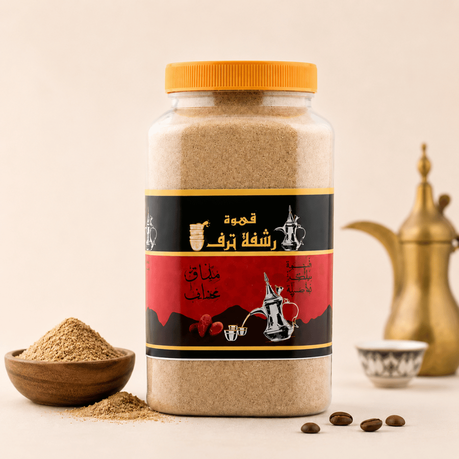 عبوة قهوة رشفة ترف 750 جرام لتحضير القهوة العربية للضيافة والمجالس