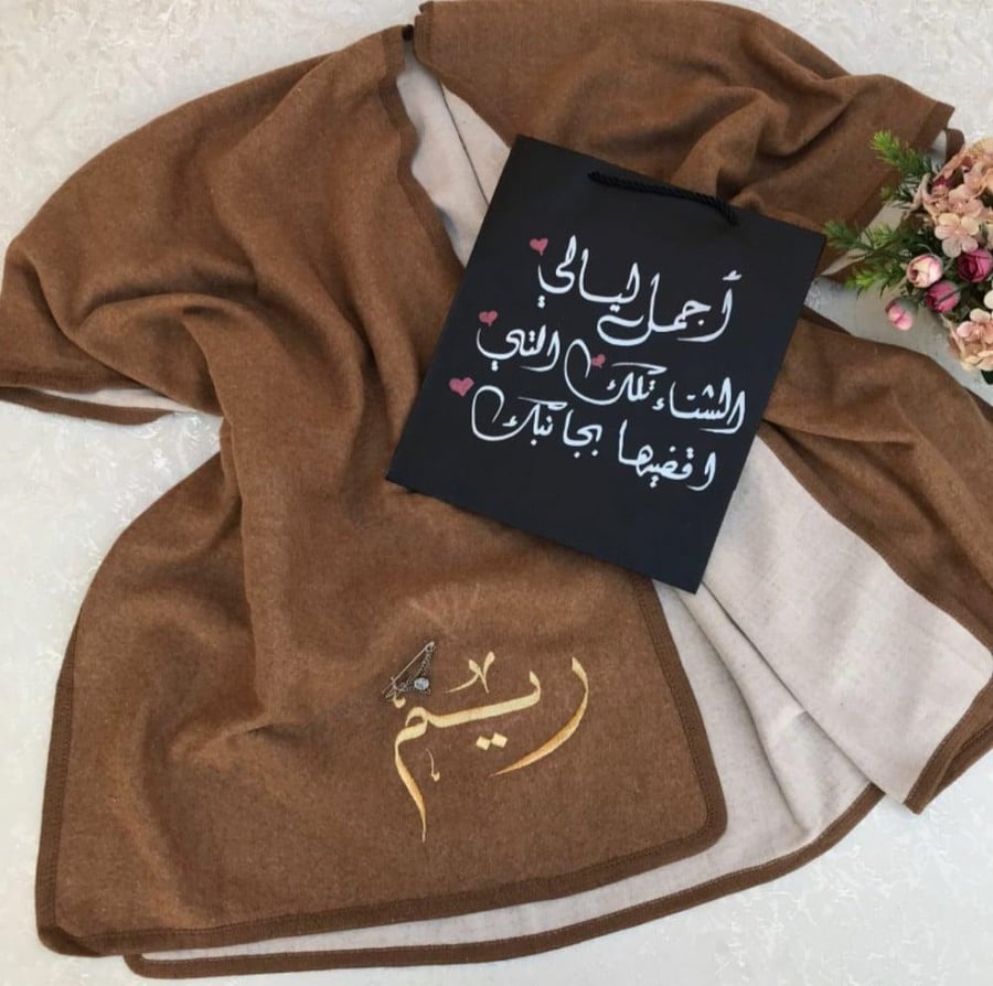 شال نسائي شتوي بني مع الفرو
