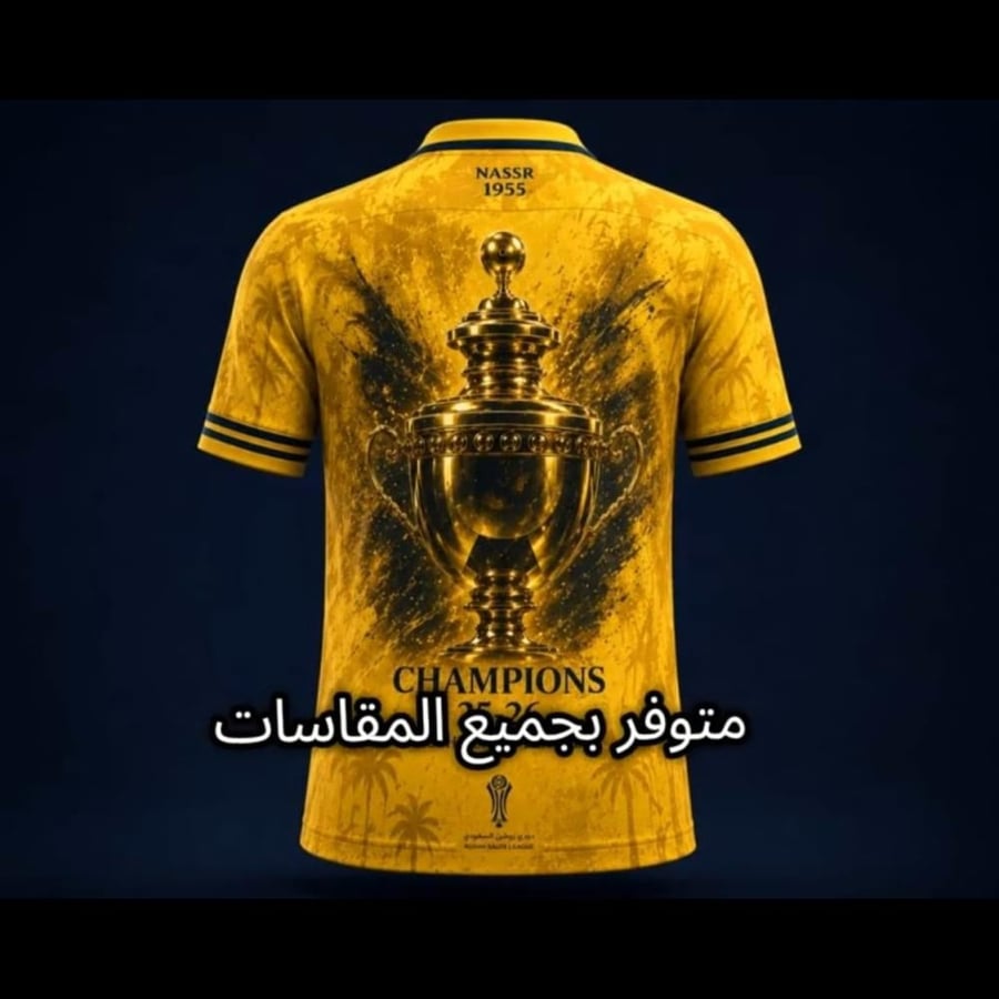 تيشرات النصر
