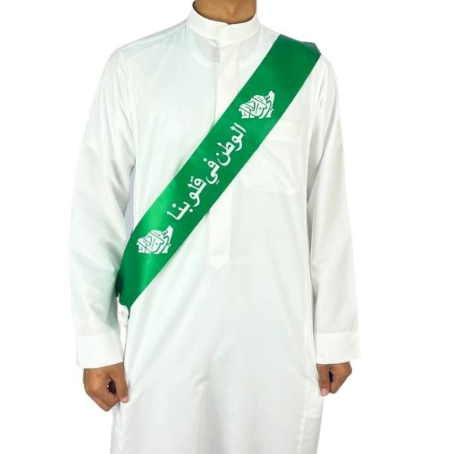 وشاح اليوم الوطني