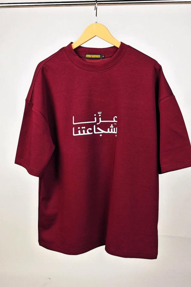 تيشيرتات عزنا بشجاعتنا