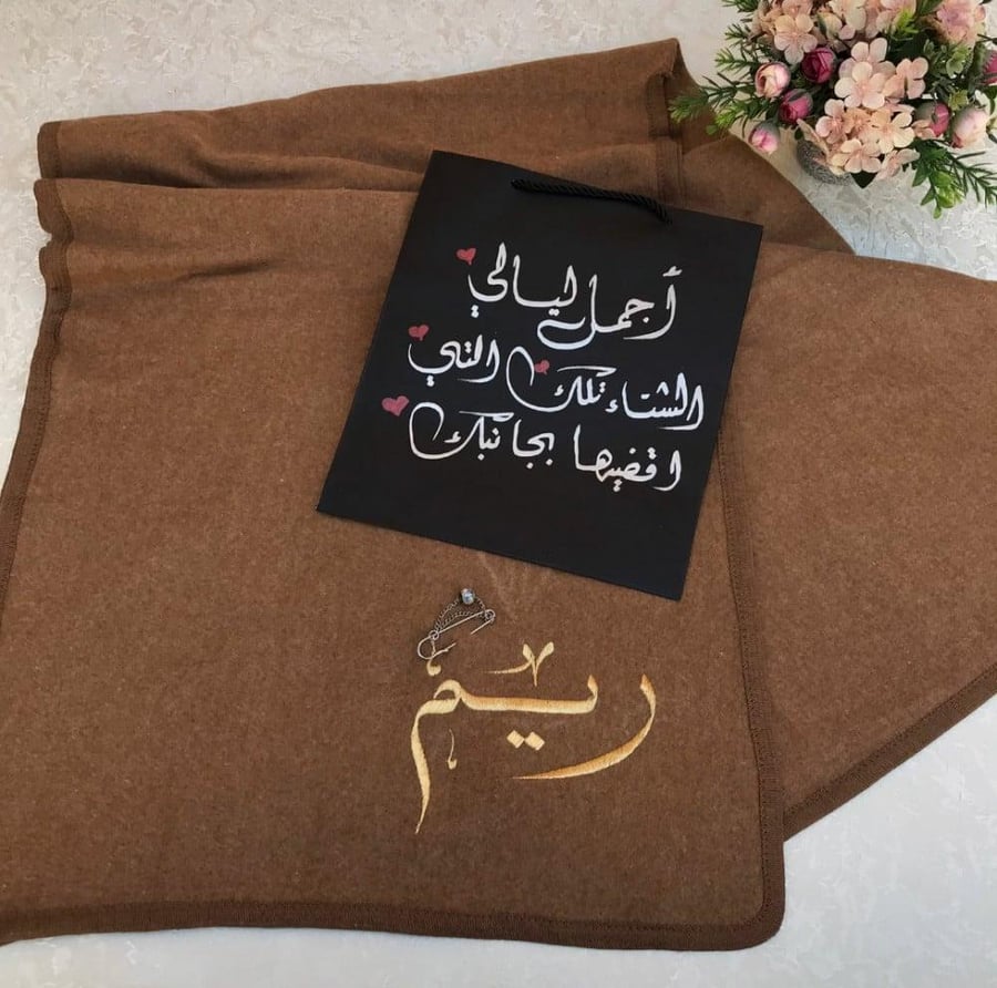 شال نسائي شتوي بني مع الفرو