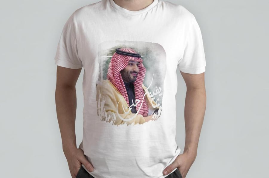 تيشرت حلمنا 1