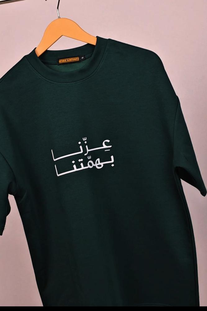 تيشيرتات عزنا بشجاعتنا