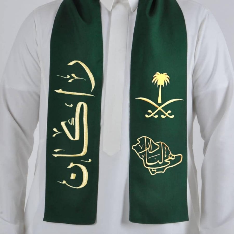 وشاح بالاسم اليوم الوطني (هيا لنا دار)