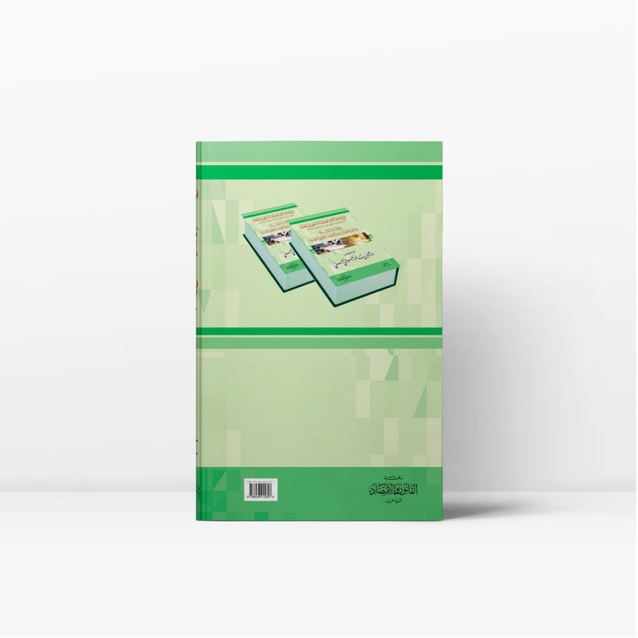 كتاب شرح نظام الرهن التجاري السعودي الجديد - مكتبة القانون والاقتصاد