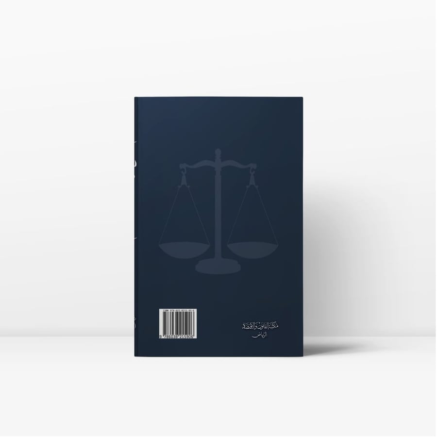 كتاب أحكام عقد البيع على الخارطة - مكتبة القانون والاقتصاد