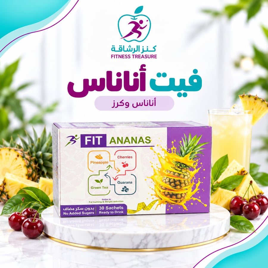 فيت أناناس FIT ANANAS