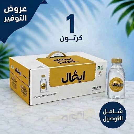 1كرتون مياه ايفال(48*200مل)