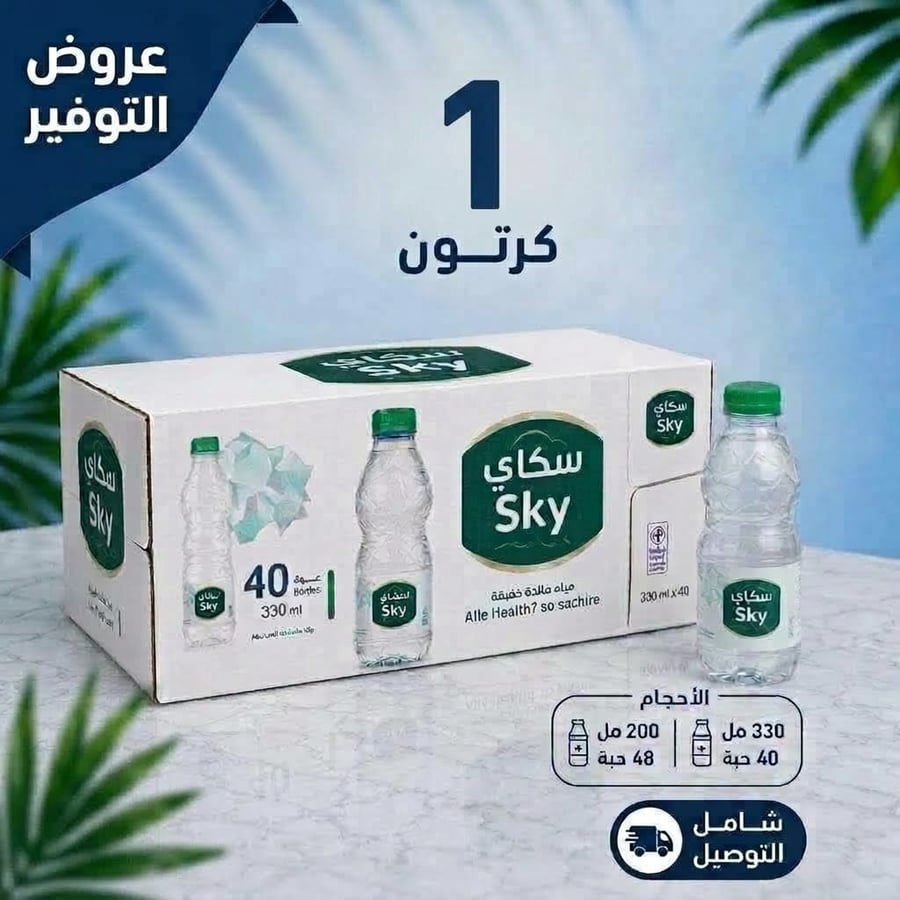 1كرتون مياه سكاى (48*200مل)