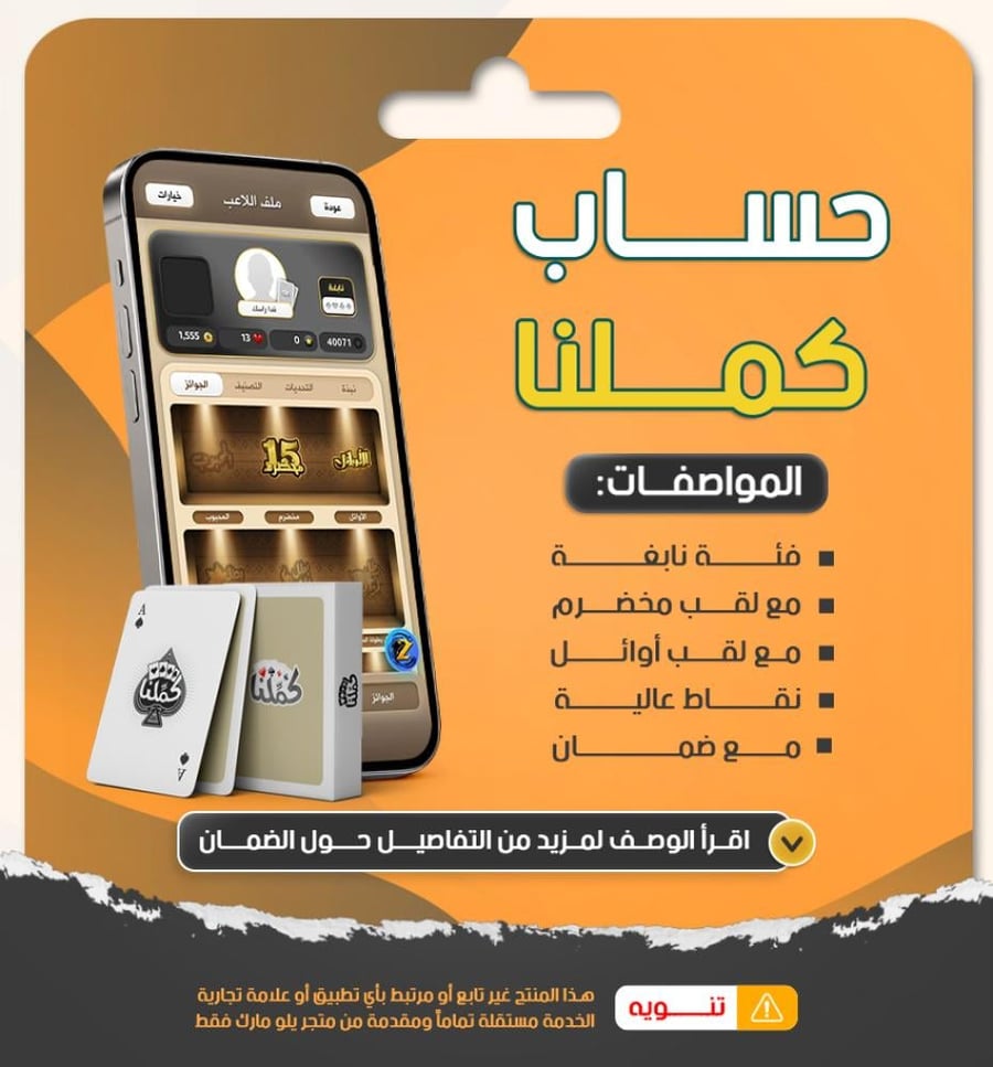 حساب كملنا نابغه مع اوائل