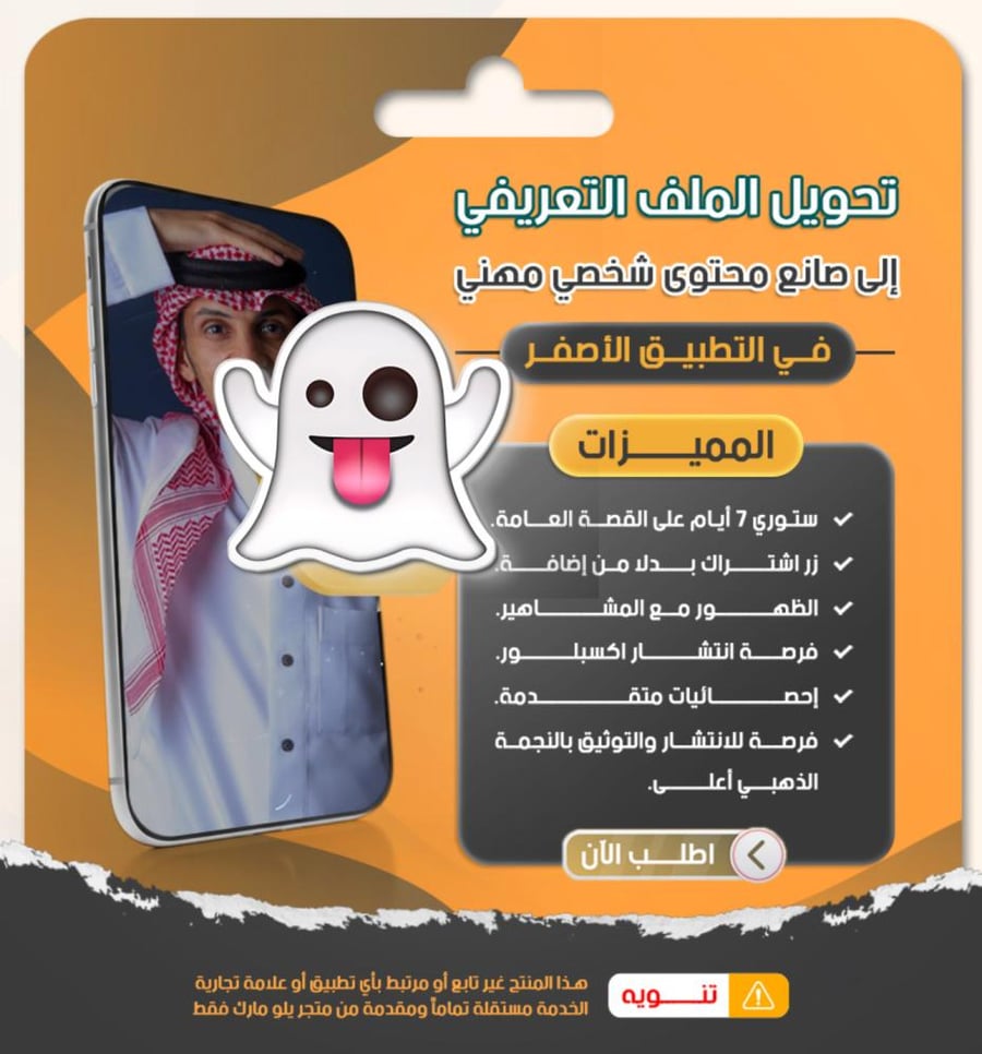 تحويل الملف التعريفي في سناب