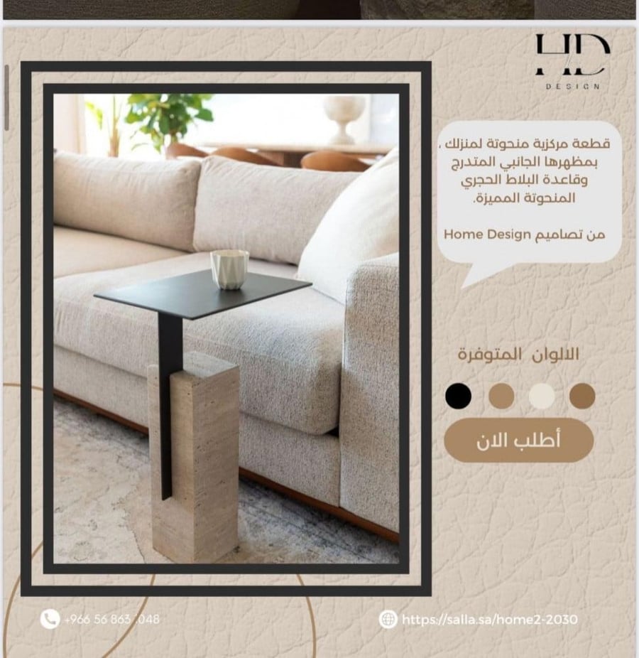 طاولة جانبيه
