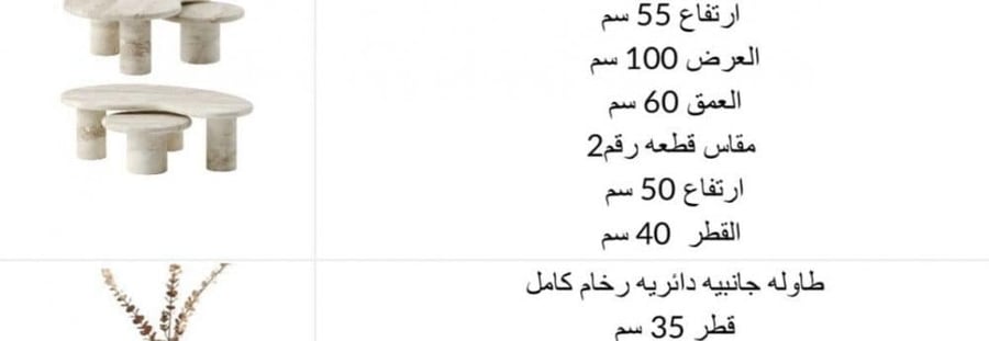 صوفا +كرسي + 4 جانبيه + كونسول