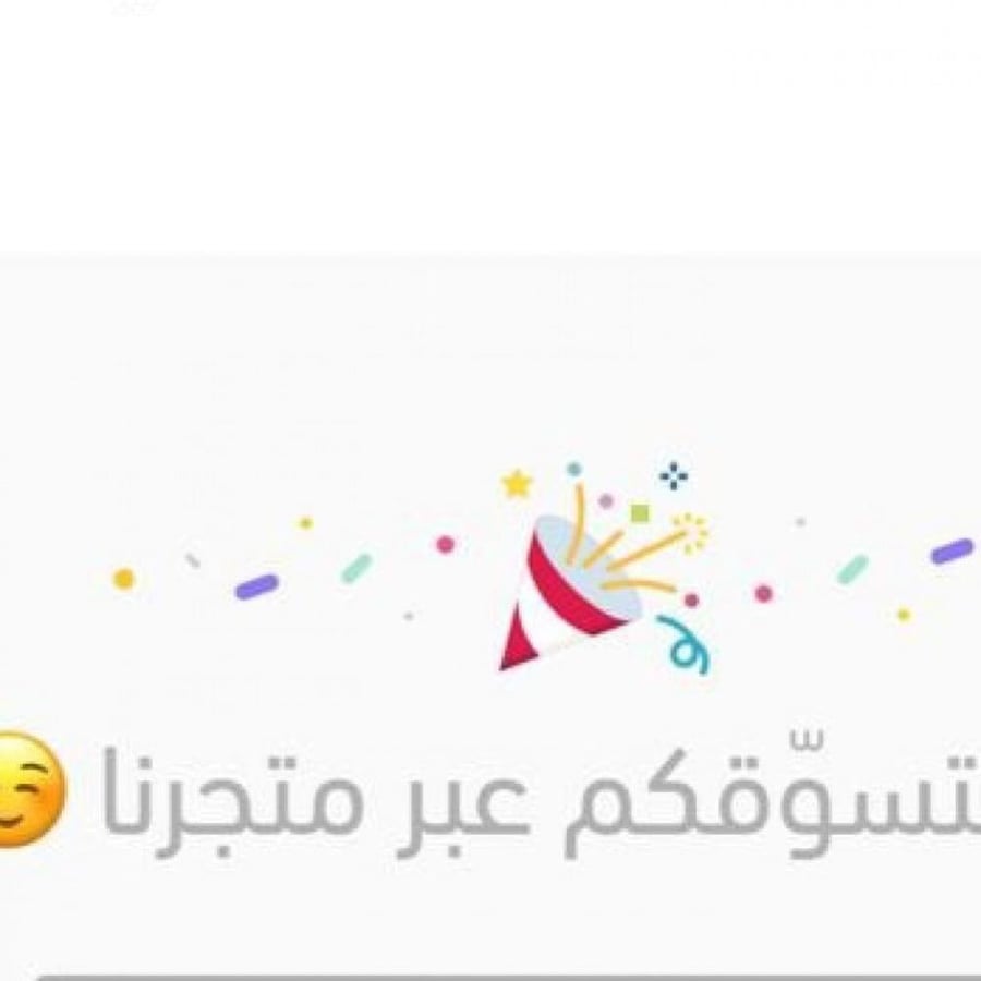 قيمه توصيل