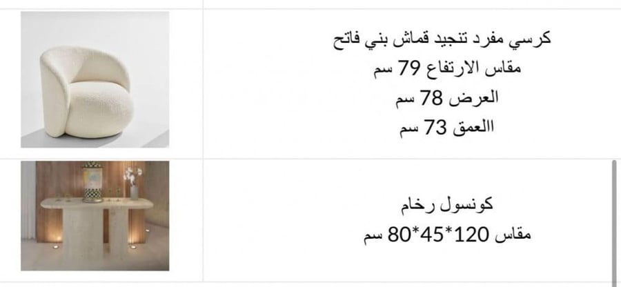 صوفا +كرسي + 4 جانبيه + كونسول