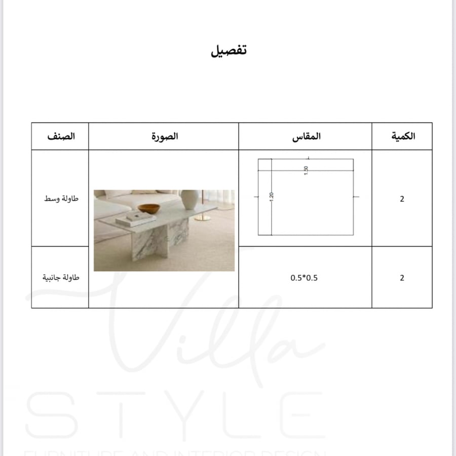 طقم طاوله رخام طبيعي
