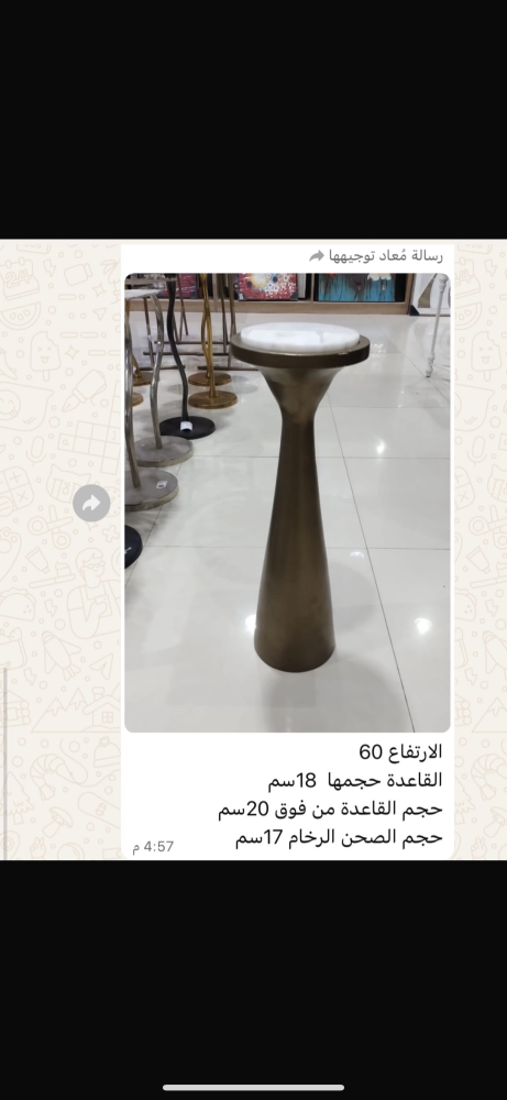 طاوله خدمه