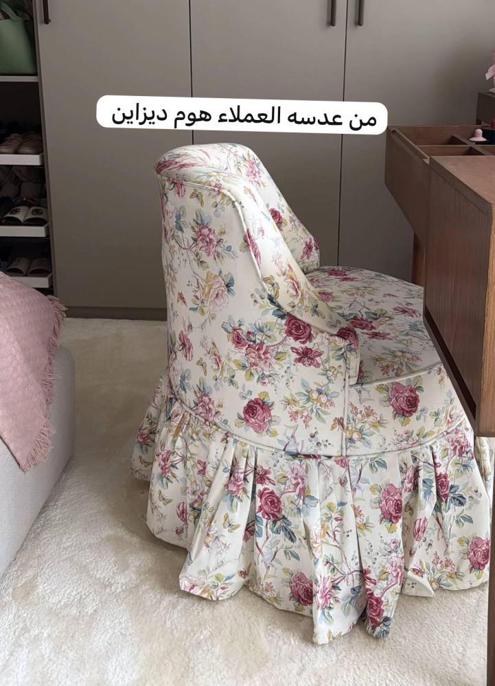 كرسي بقماش مورد