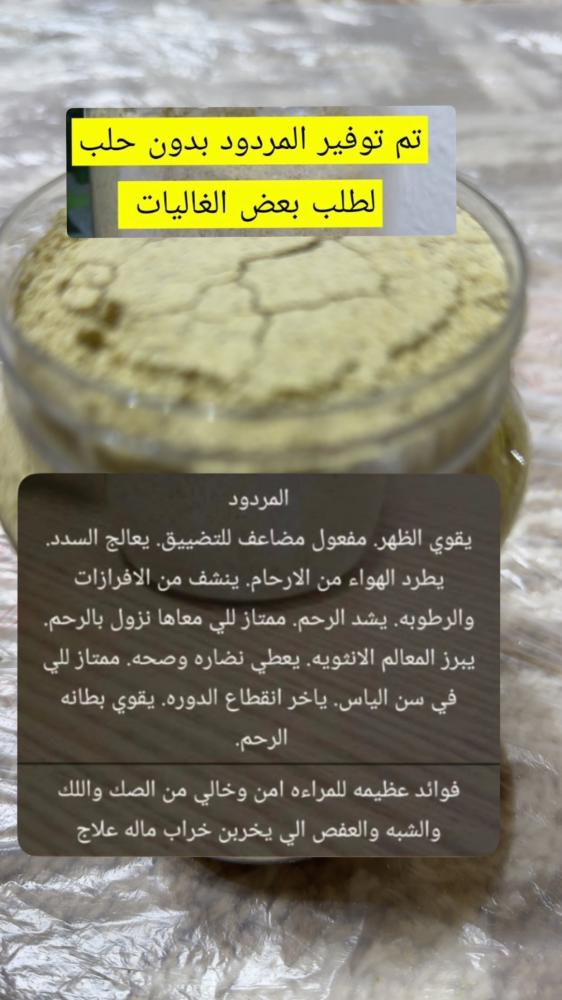 المردود الأبيض