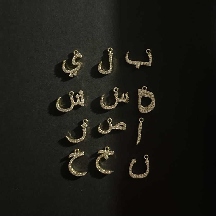 تعليقة حروف عربية ذهبـي