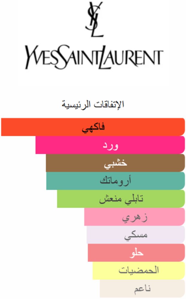 Lavalliere Yves Saint Laurent