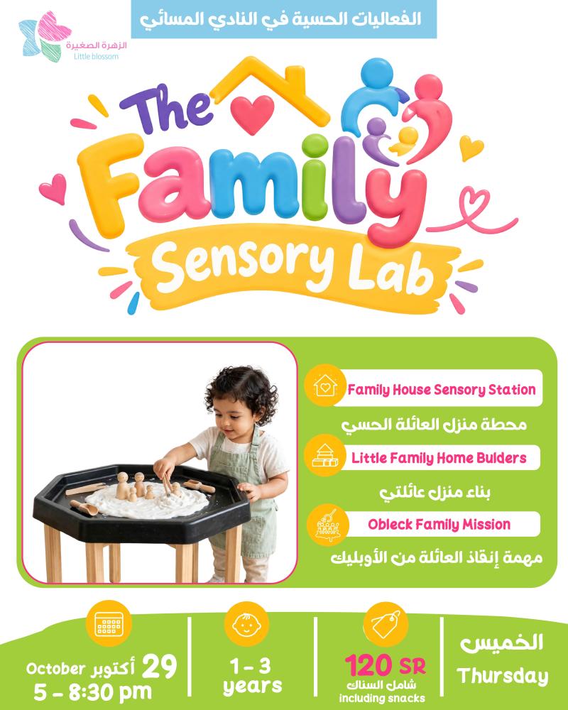 فعالية النادي المسائي - Sensory Play