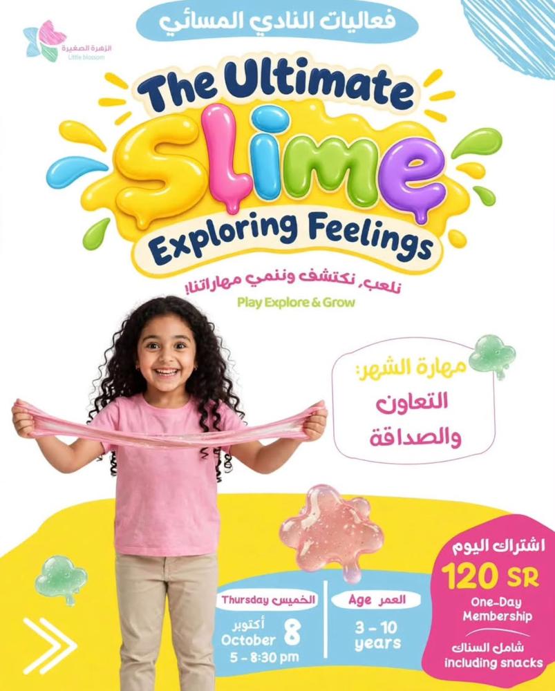 فعالية النادي المسائي -  The Ultimate Slime Exploring Feelings
