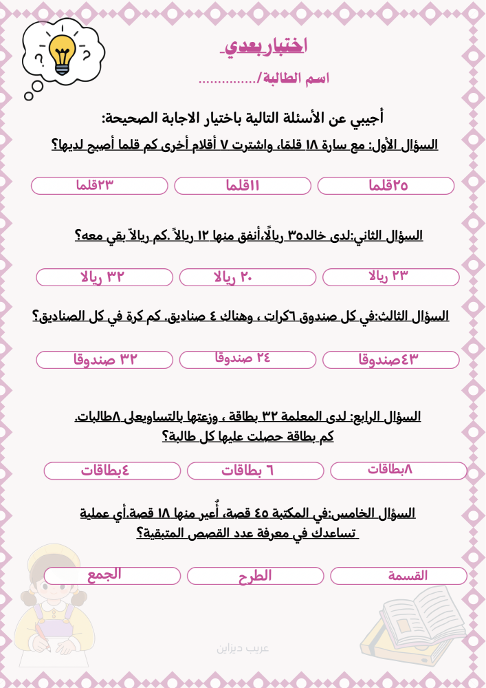 ورشة عمل حل المسائل بدلالات الكلمات المفتاحية