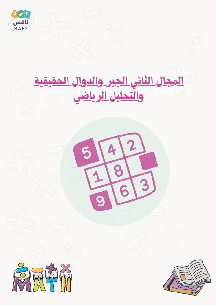 خطة ثالث