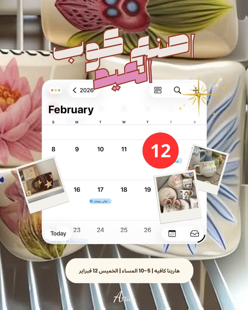 متوفر تمارا