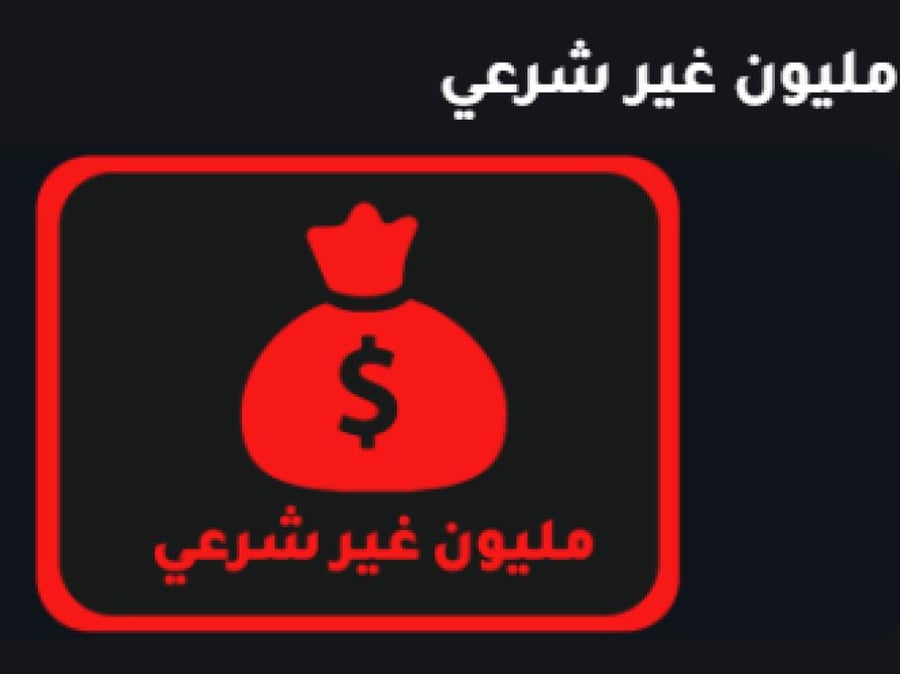 1 million illegal
