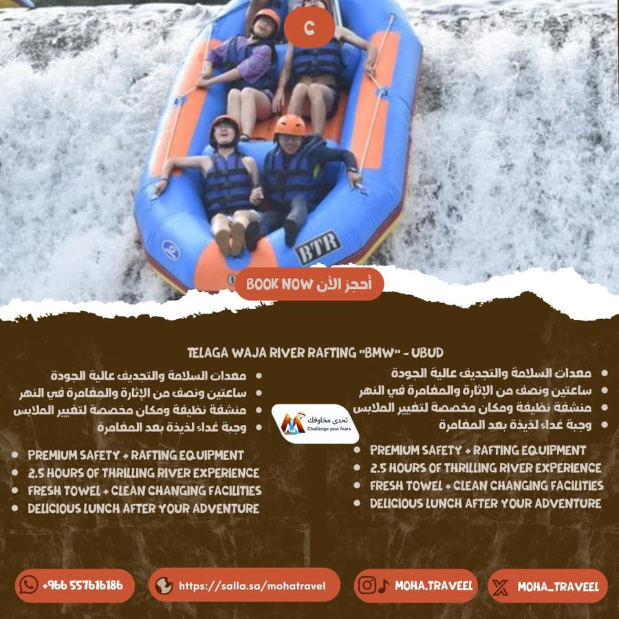 التجديف Telaga Waja River Rafting “BMW” - UBUD Ayung River or Avatar Rafting - UBUD