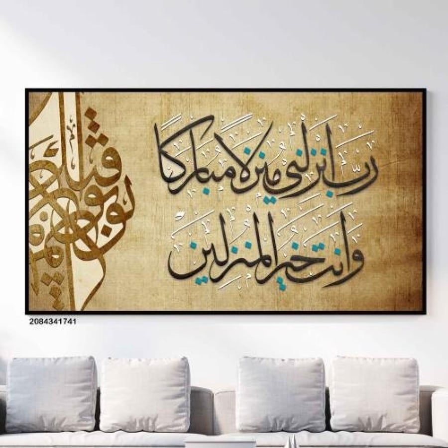 لوحة نزل البركة: لوحة إسلامية مودرن كانفاس فخمة | مجرة الفن
