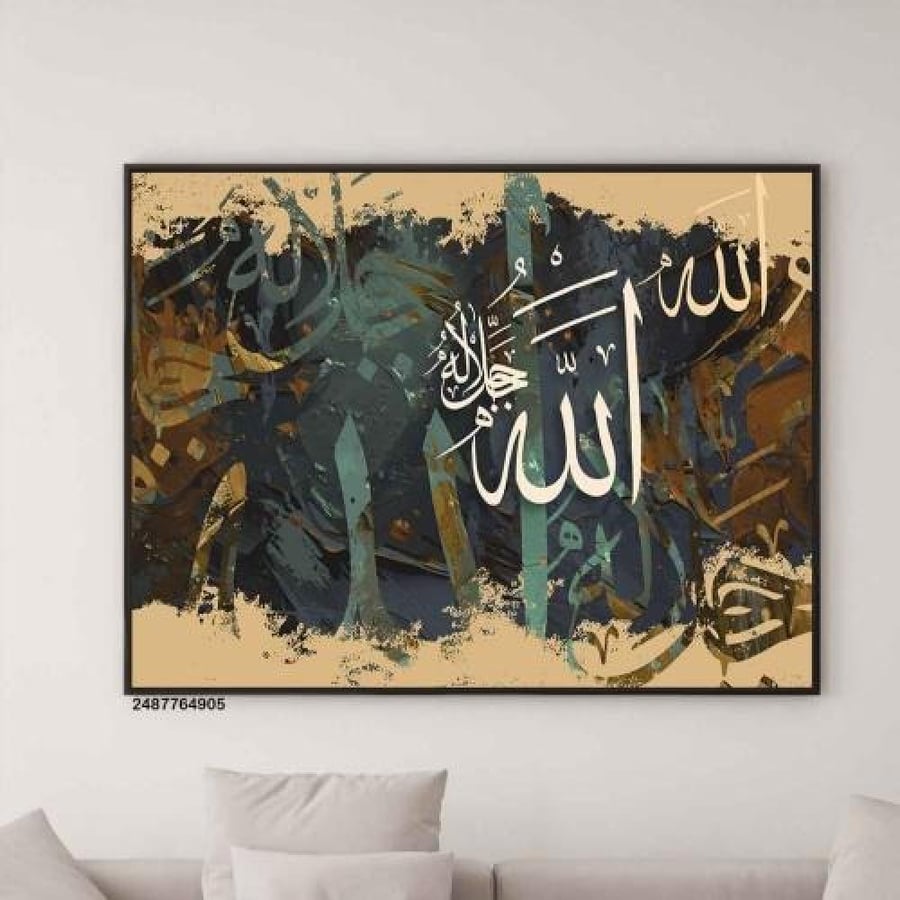 لوحة لفظ الجلالة: لوحة إسلامية تجريدية مودرن كانفاس فخمة | مجرة الفن