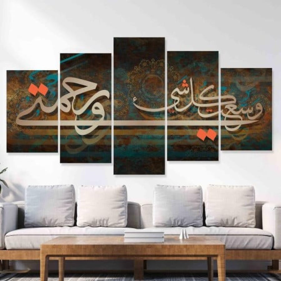طقم لوحات سعة الرحمة - وسعت كل شيء رحمة مقسمة 5 قطع