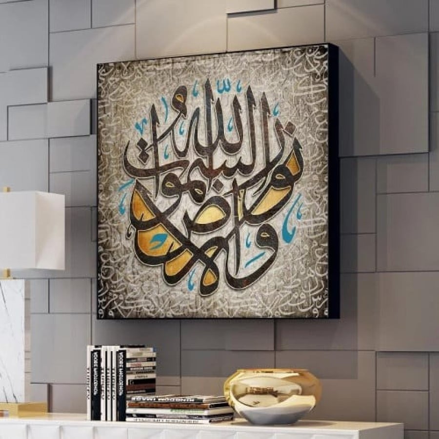 لوحة الله نور السموآت والآرض: لوحة إسلامية مربعة كانفس فخمة