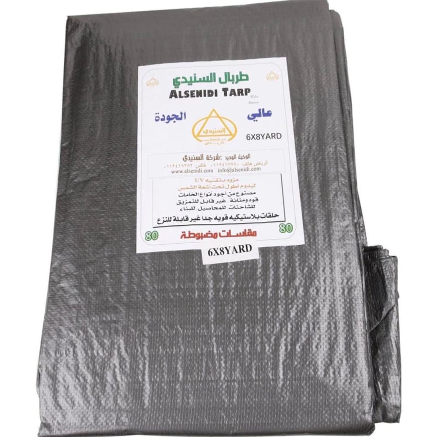 طربال السنيدي عالي الجودة (أسود/رصاصي) - متوفر بجميع المقاسات