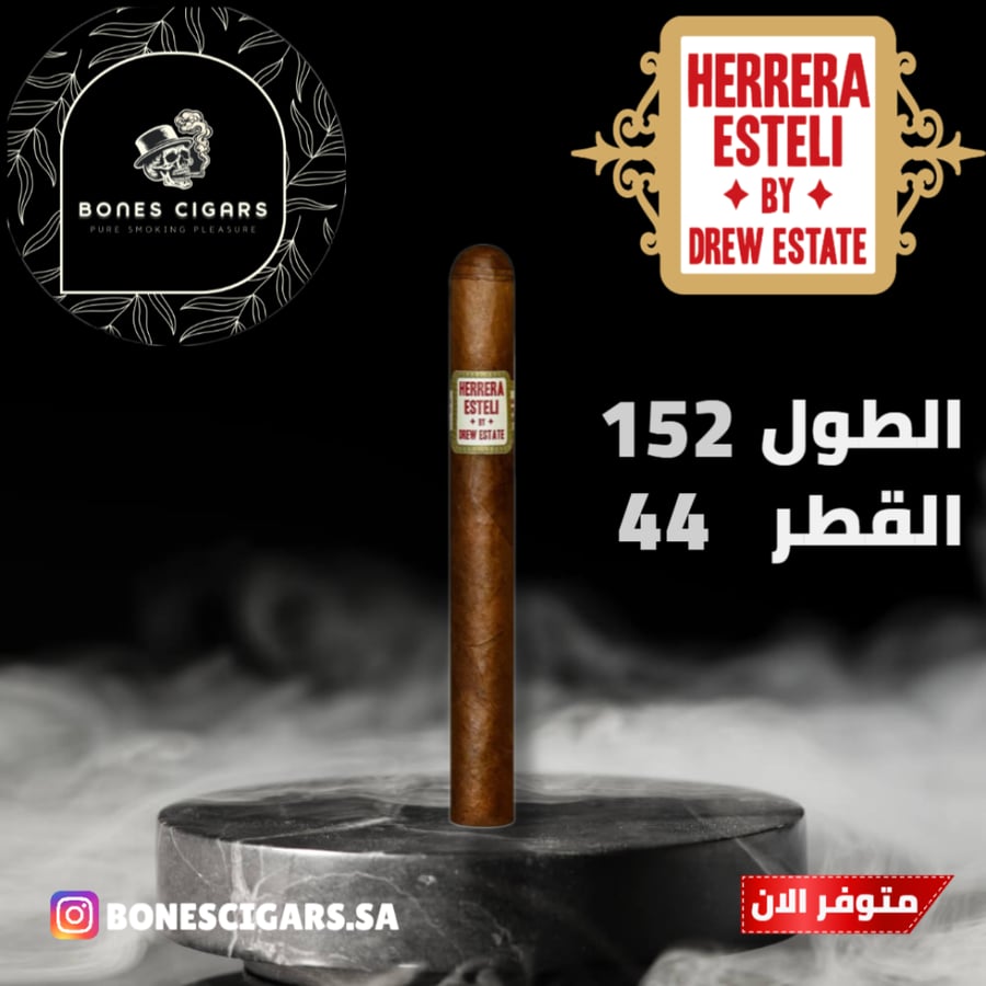 سيجار هيريرا استيلي هابانو - لونزديل ديلوكس