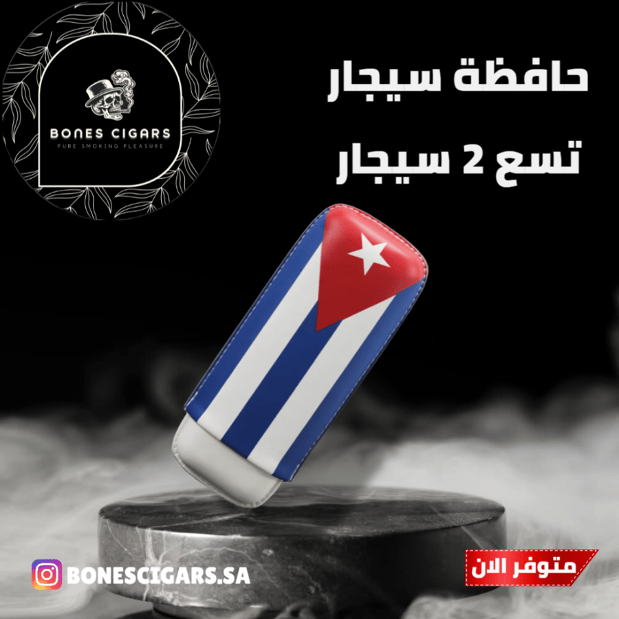 حافظة سيجار جلد علم كوبا تسع 2 سيجار