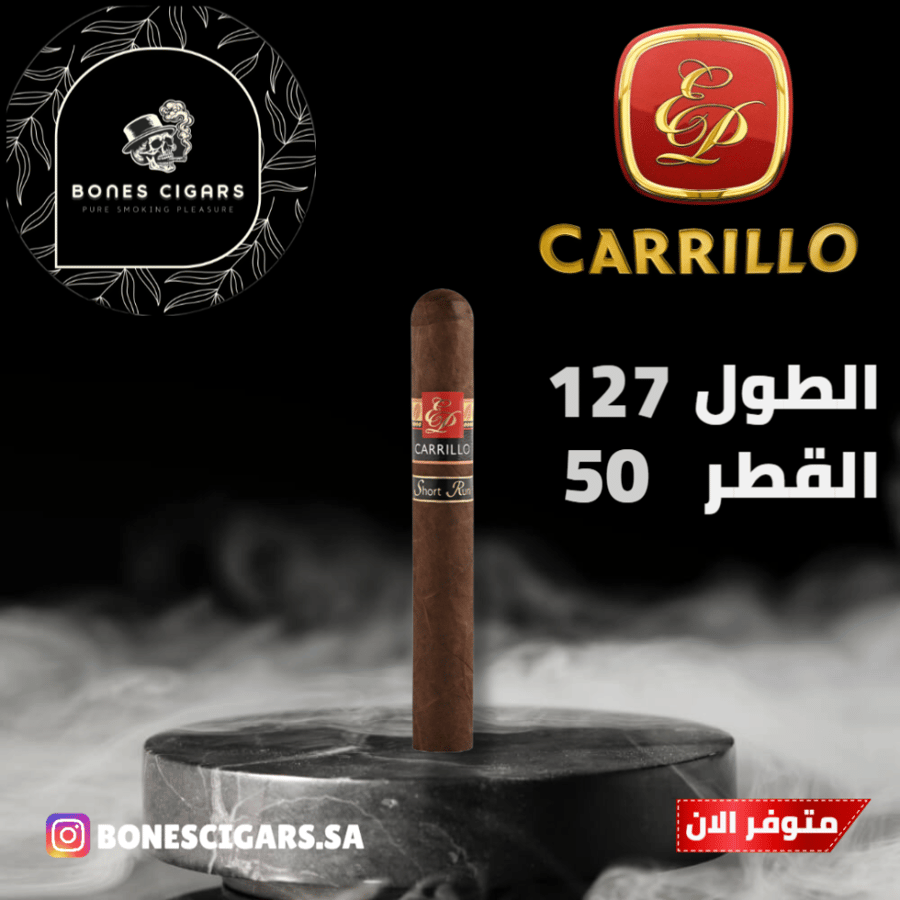 سيجار اي بي  كاريو شورت رن 2023 - روبوستو