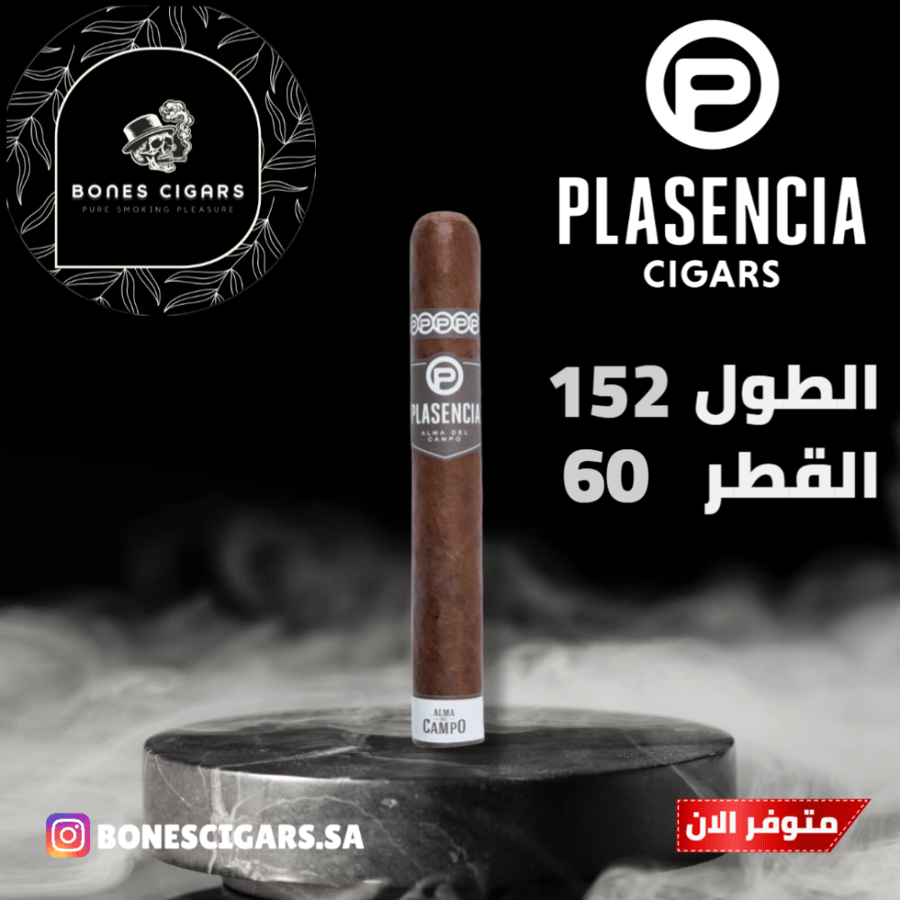 سيجار بلاسينسيا الما ديل كامبو - قوردو