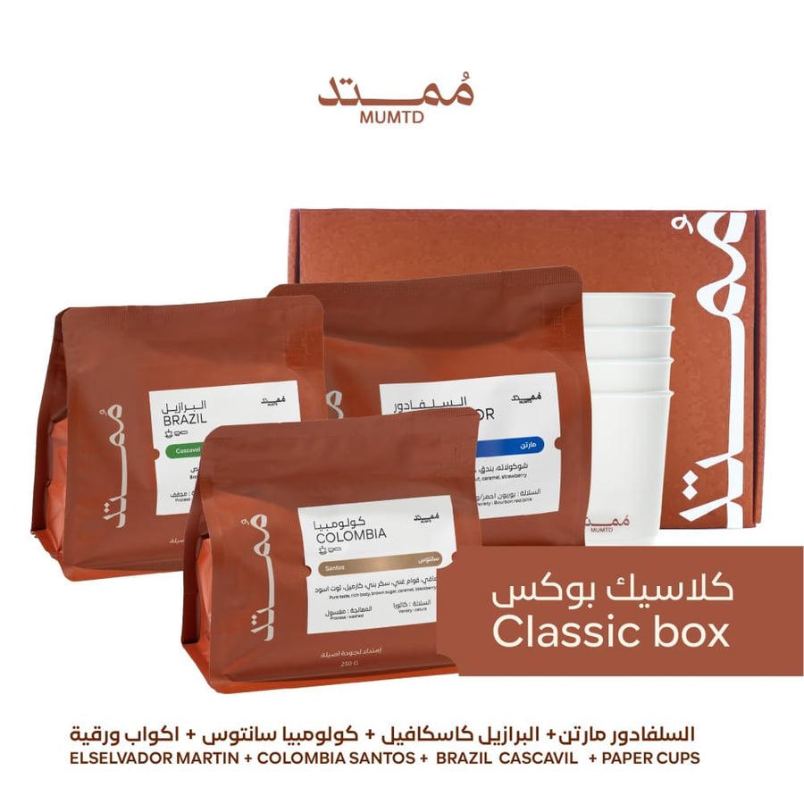 كلاسيك بوكس
