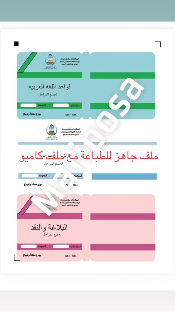 كتب اللغه العربيه رقمي