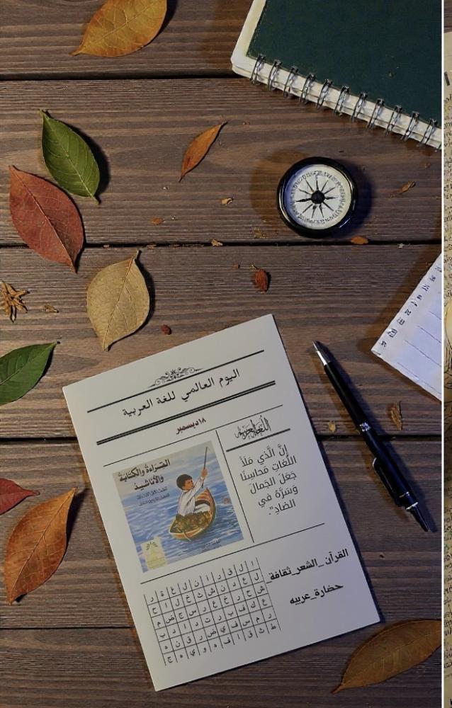 جريدة اللغه العربية