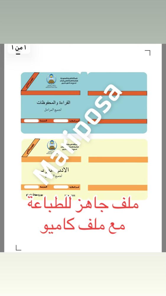 كتب اللغه العربيه رقمي