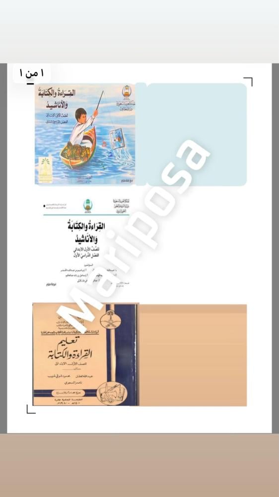 كتب اللغه العربيه رقمي