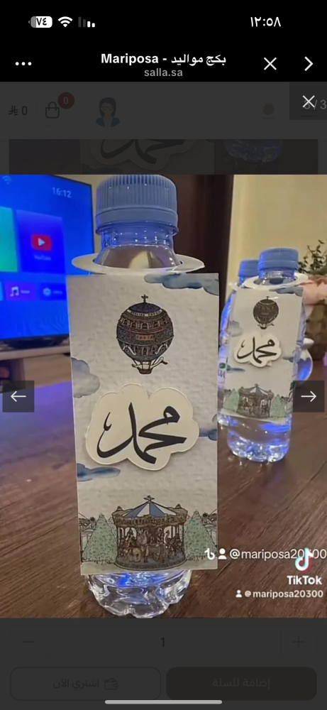 تاق ماء