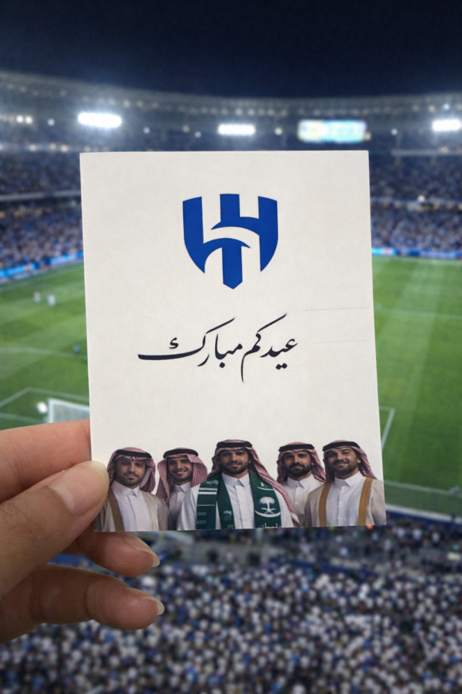 Al Hilal card